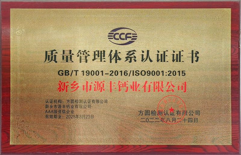 質(zhì)量管理體系認證證書