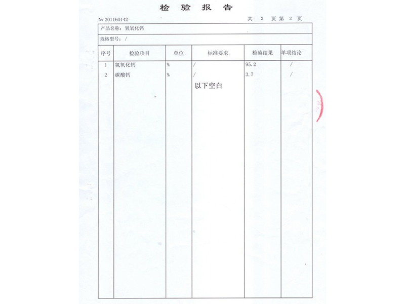 新鄉(xiāng)市質量技術監(jiān)督檢驗檢測報告